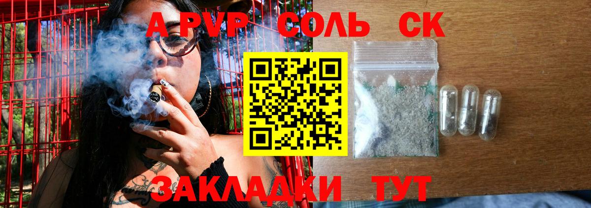 Сегежа  А ПВП СК КРИС  Вход с VPN  APVP мука  APVP крисы CK 
