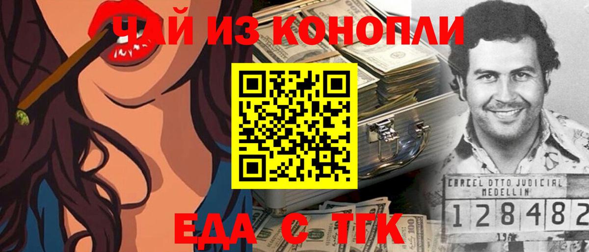 Cannafood конопля  Вход с VPN  Сегежа 