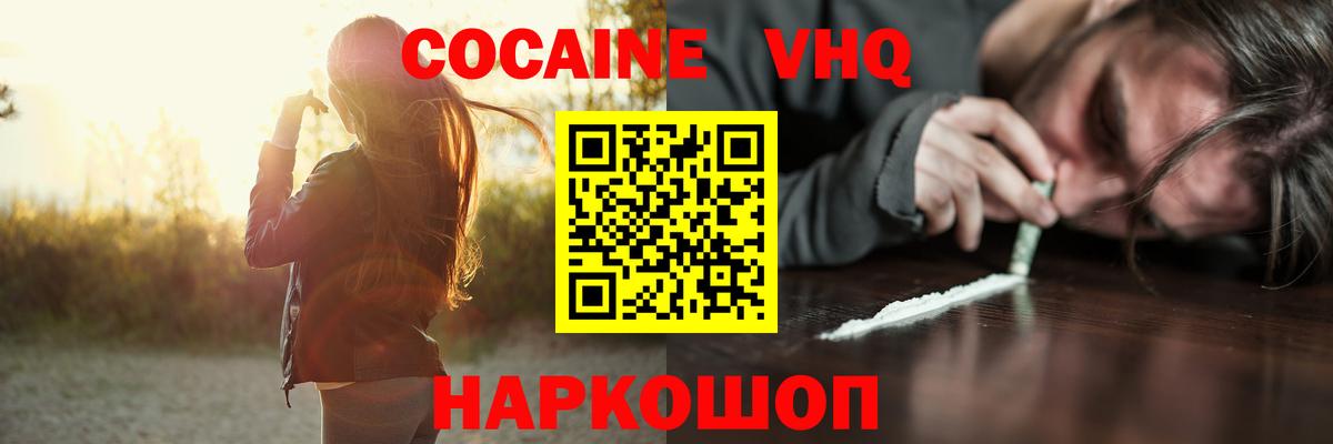 COCAIN 98%  Вход с VPN  COCAIN Боливия  COCAIN  Сегежа 
