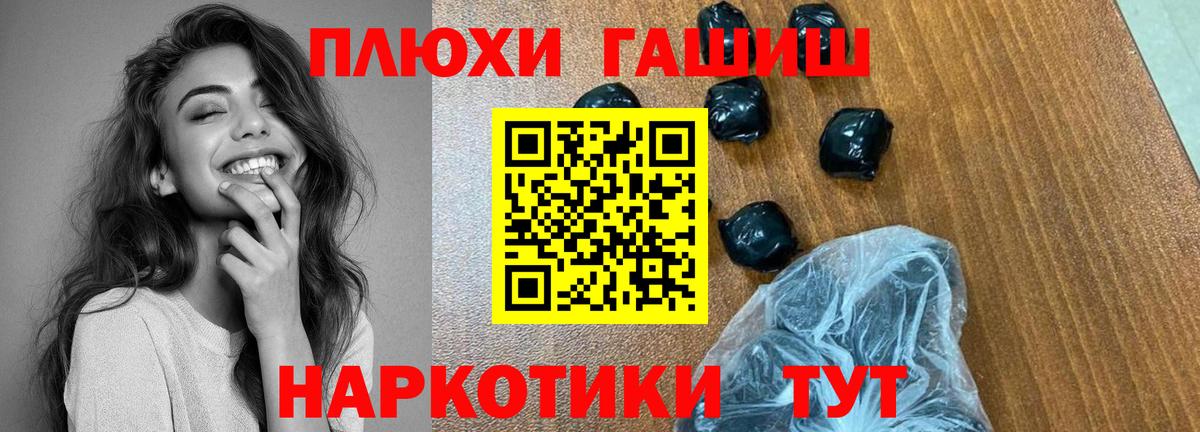 ГАШИШ  ГАШ Premium  Гашиш Premium  Вход с VPN  Сегежа 