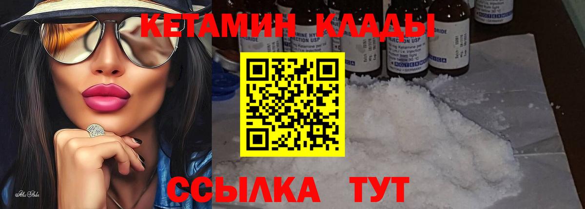 Кетамин ketamine  КЕТАМИН ketamine  Сегежа  Вход с VPN 