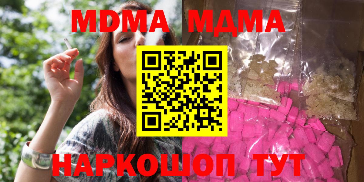 MDMA crystal Сегежа