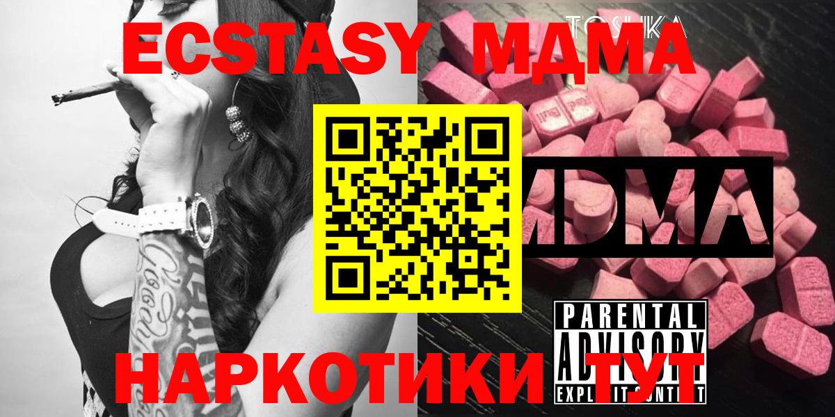 MDMA  MDMA молли  Вход с VPN  MDMA кристаллы  Сегежа 