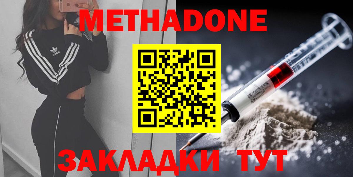 Сегежа  Метадон мёд  Вход с VPN 