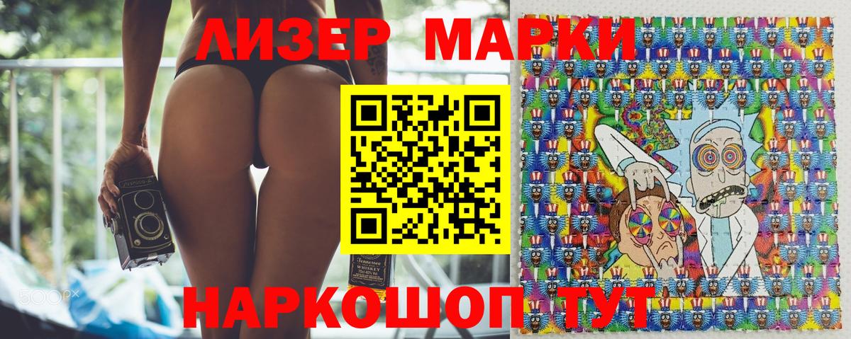 Сегежа  Марки 25I-NBOMe 1,8мг  Вход с VPN 