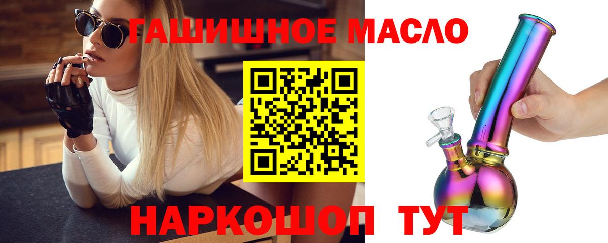 Дистиллят ТГК вейп  ТГК вейп  Сегежа  Вход с VPN 